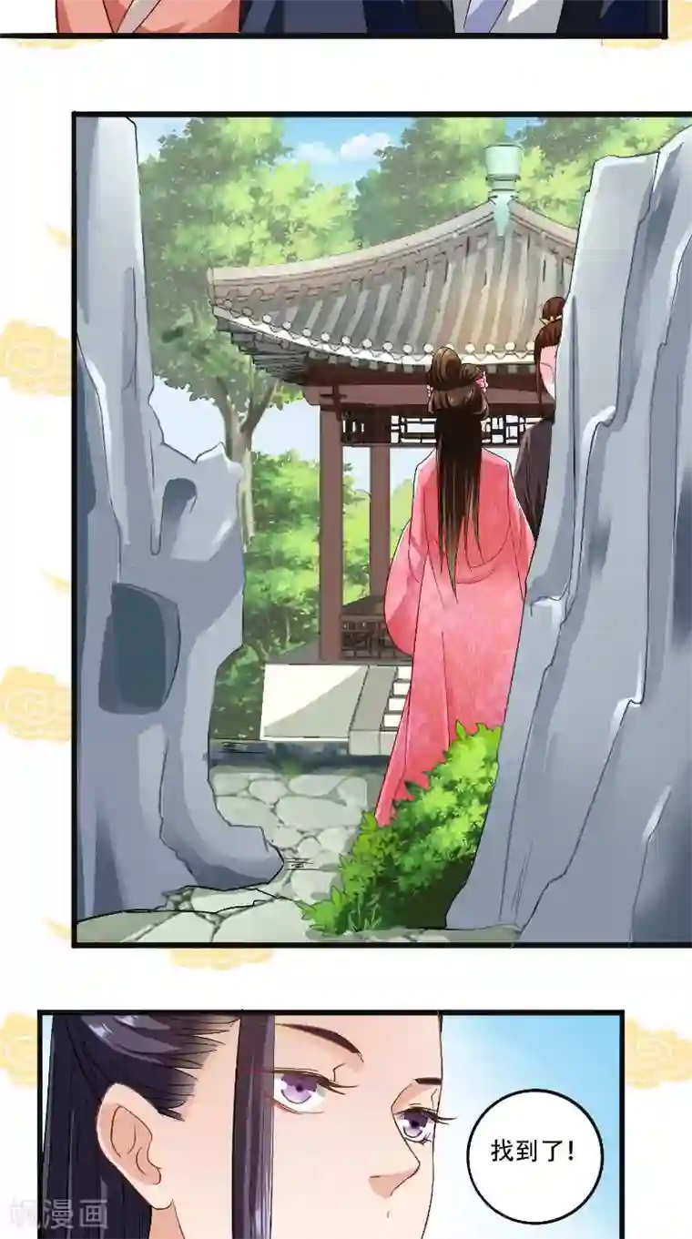 盛世女医：冷王宠妃第24话 讨厌鬼的心思