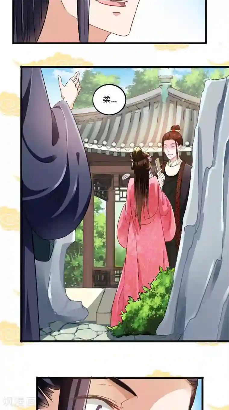 盛世女医：冷王宠妃第24话 讨厌鬼的心思