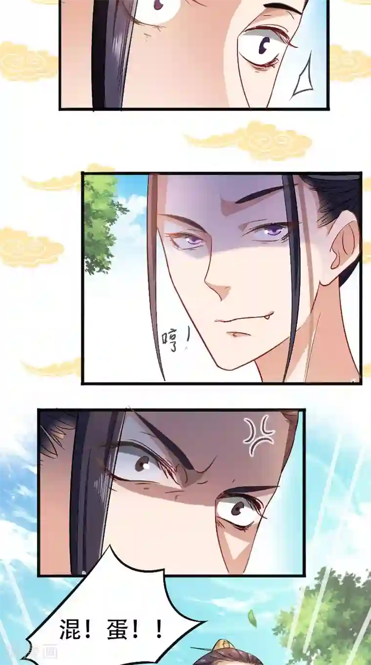 盛世女医：冷王宠妃第24话 讨厌鬼的心思