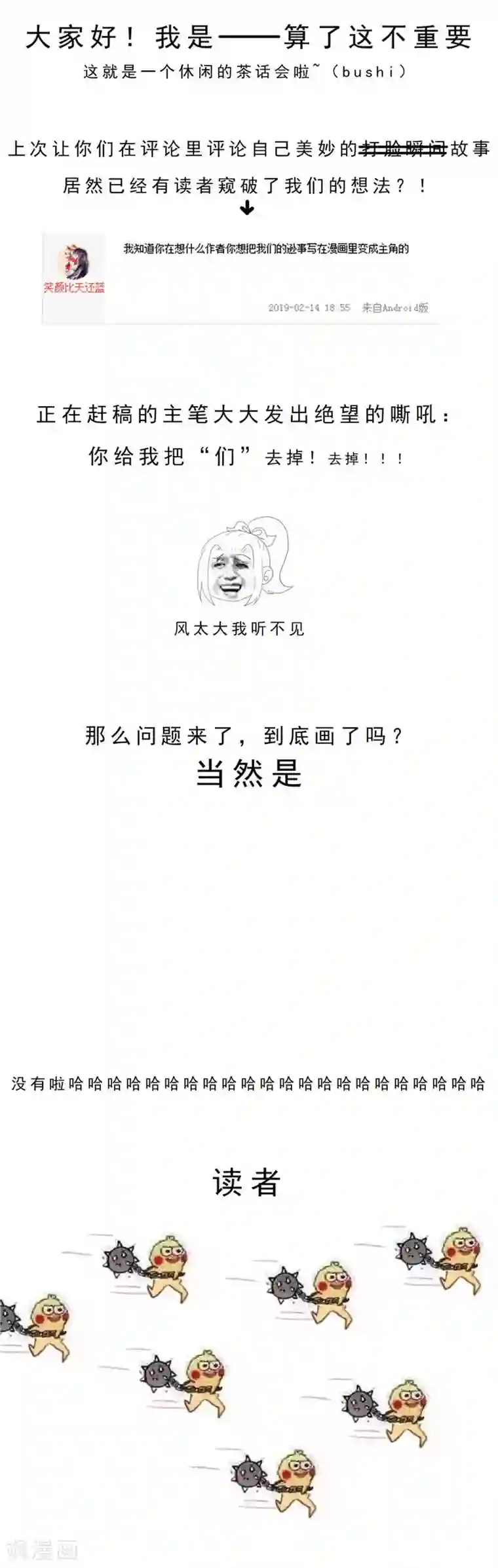 盛世女医：冷王宠妃第24话 讨厌鬼的心思