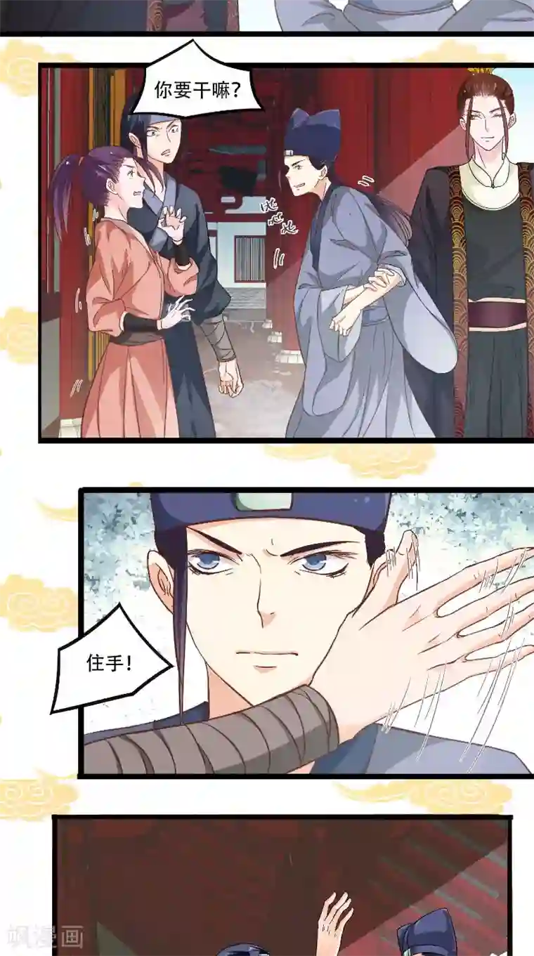 盛世女医：冷王宠妃第24话 讨厌鬼的心思