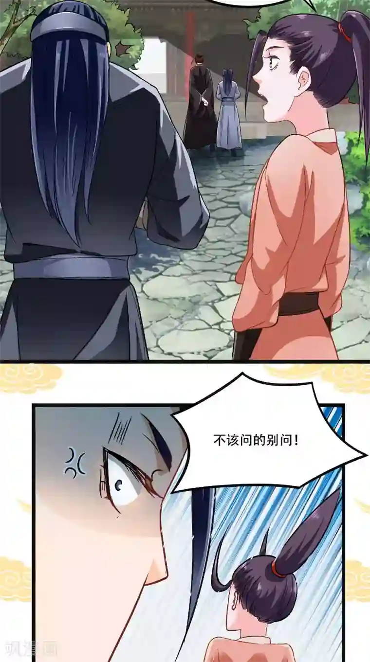 盛世女医：冷王宠妃第24话 讨厌鬼的心思