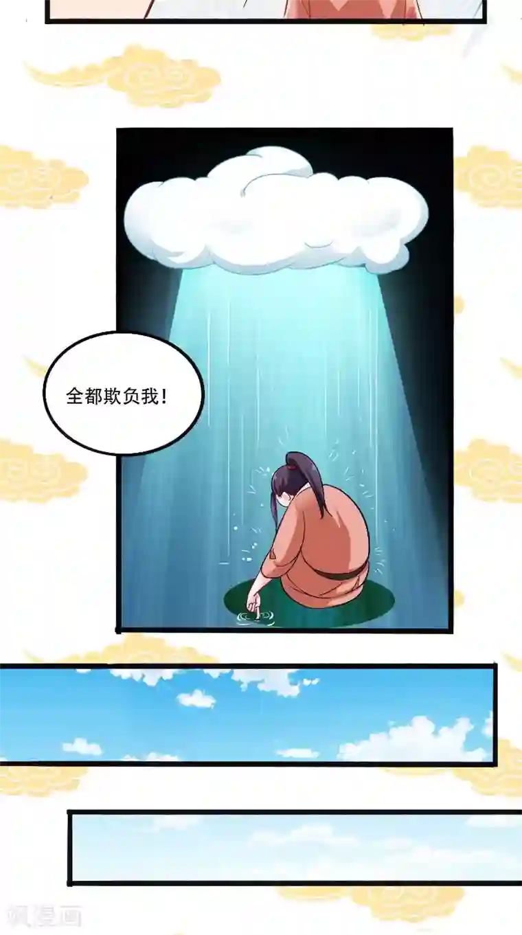 盛世女医：冷王宠妃第24话 讨厌鬼的心思