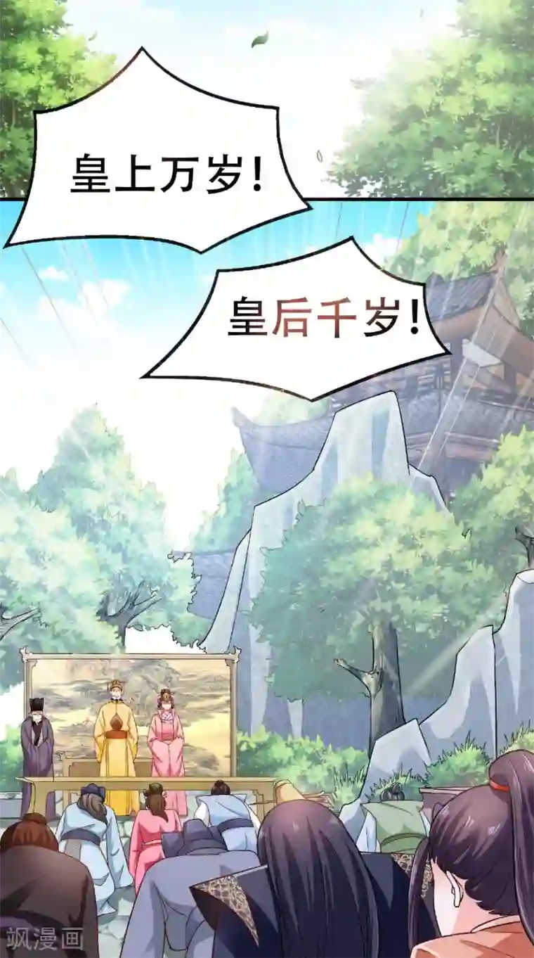 盛世女医：冷王宠妃第25话 偷溜