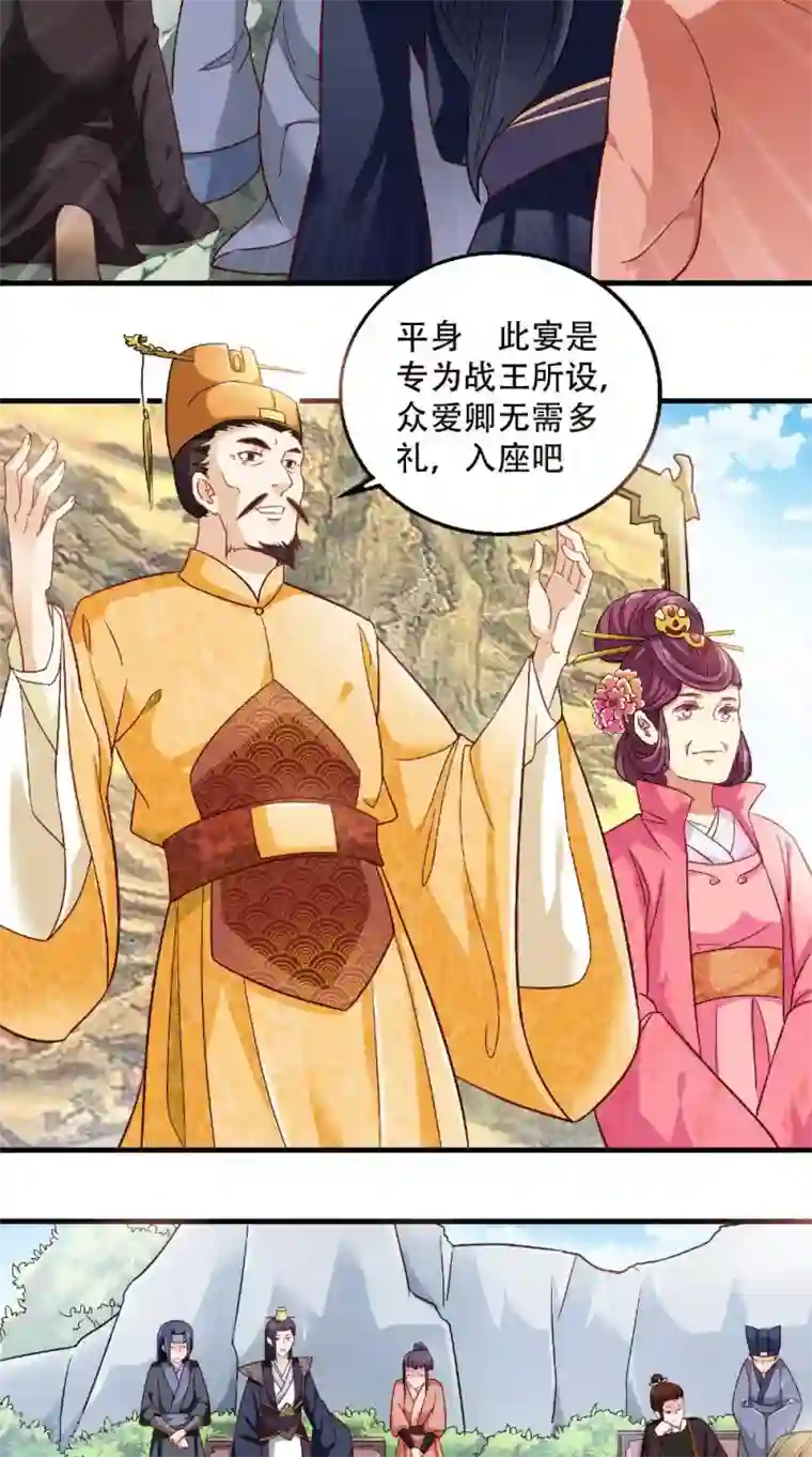 盛世女医：冷王宠妃第25话 偷溜