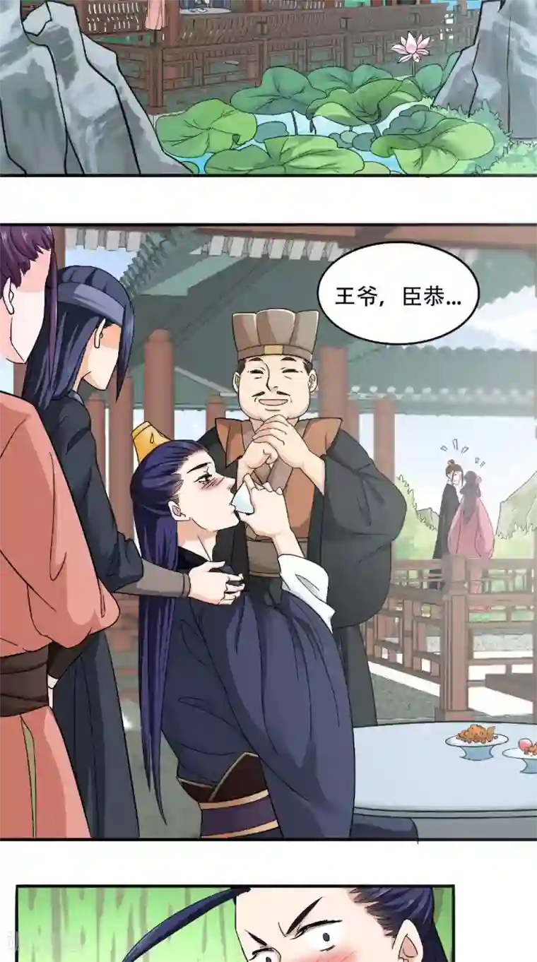 盛世女医：冷王宠妃第25话 偷溜