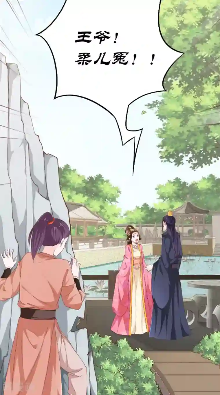 盛世女医：冷王宠妃第26话 总算做了件好事