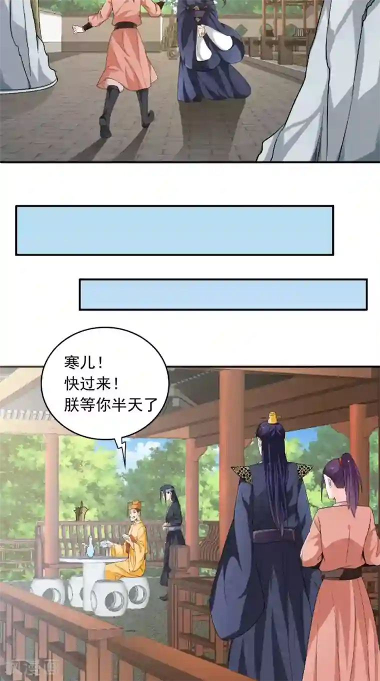盛世女医：冷王宠妃第26话 总算做了件好事