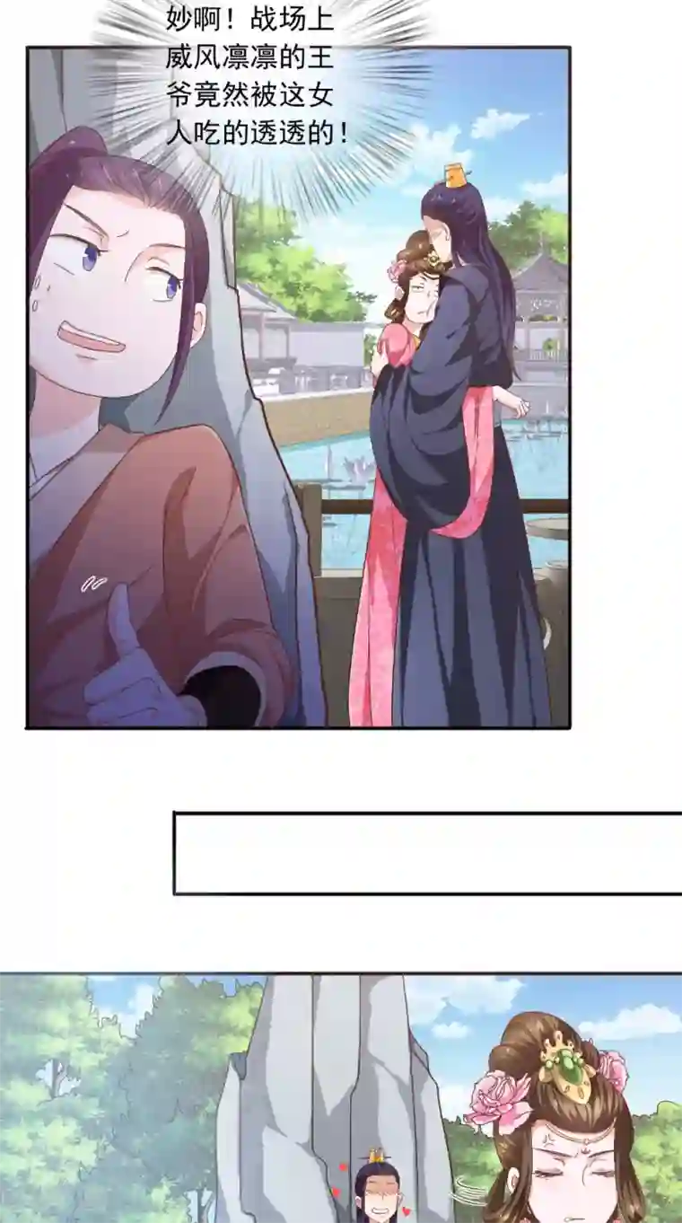 盛世女医：冷王宠妃第26话 总算做了件好事