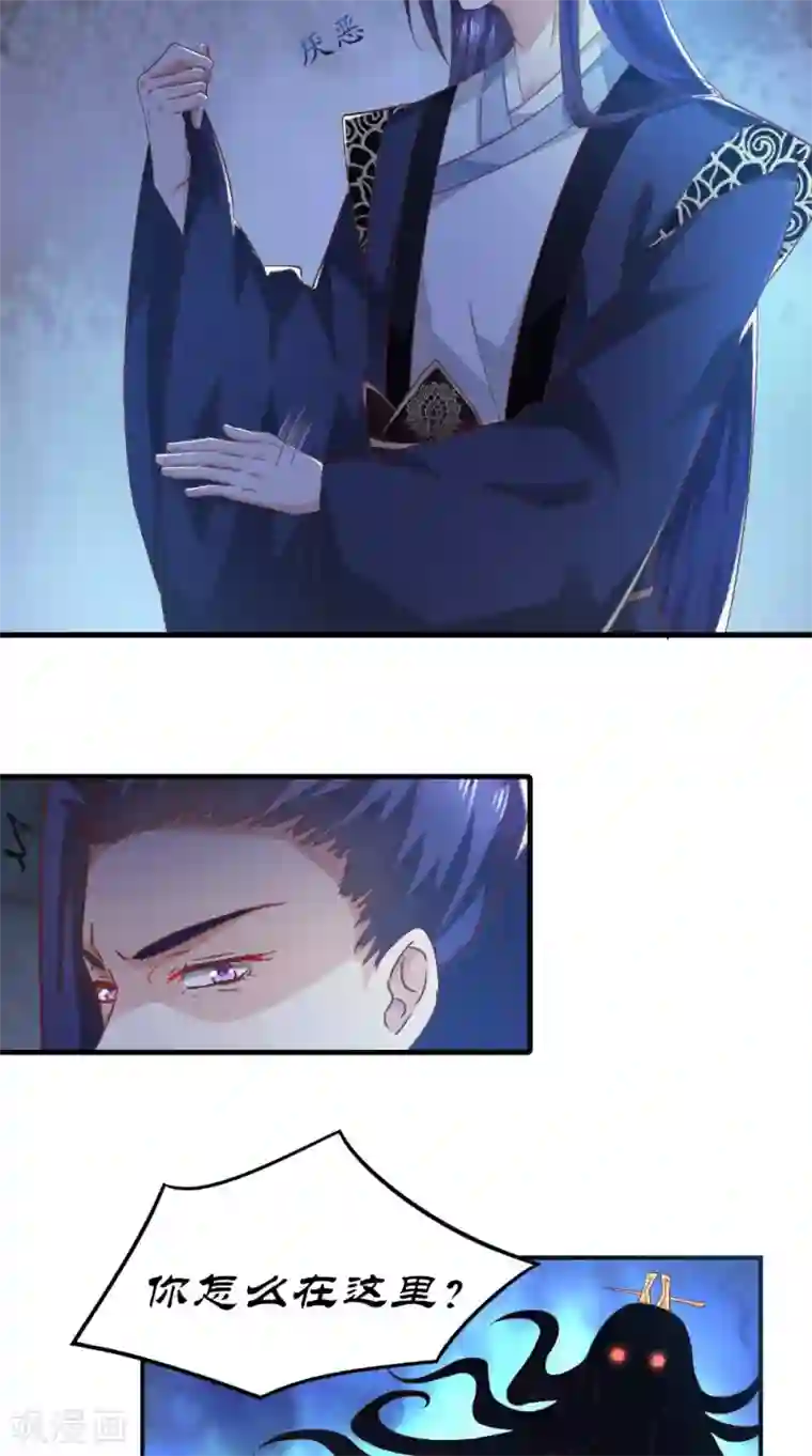 盛世女医：冷王宠妃第26话 总算做了件好事