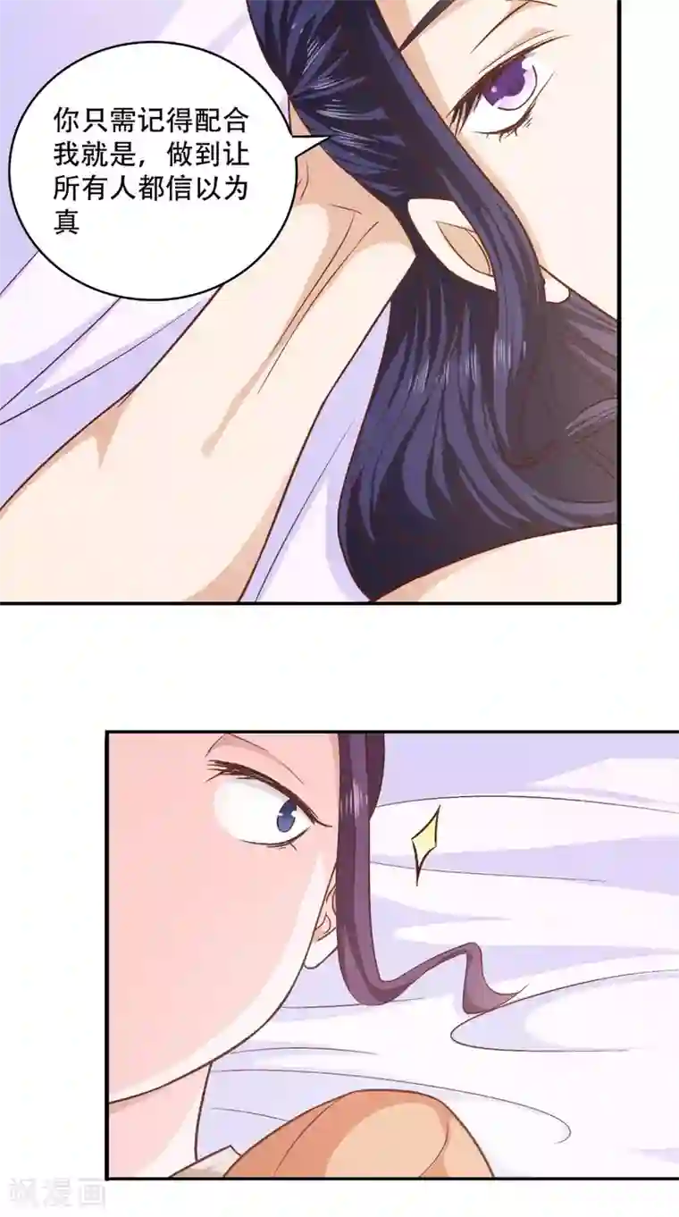 盛世女医：冷王宠妃第27话 这样不妥吧？