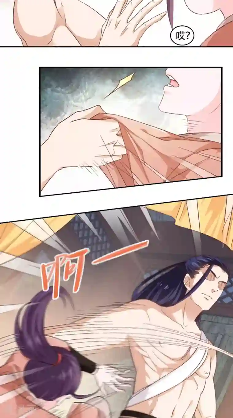 盛世女医：冷王宠妃第27话 这样不妥吧？