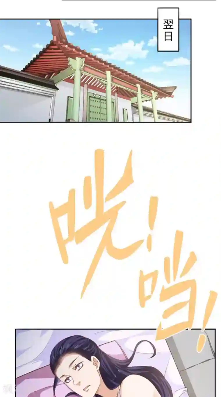 盛世女医：冷王宠妃第28话 同床共枕