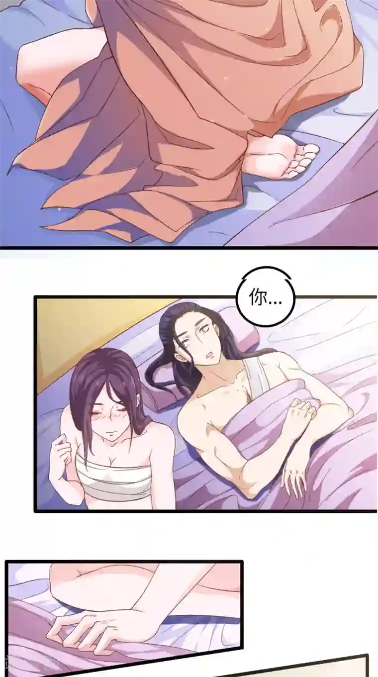 盛世女医：冷王宠妃第28话 同床共枕