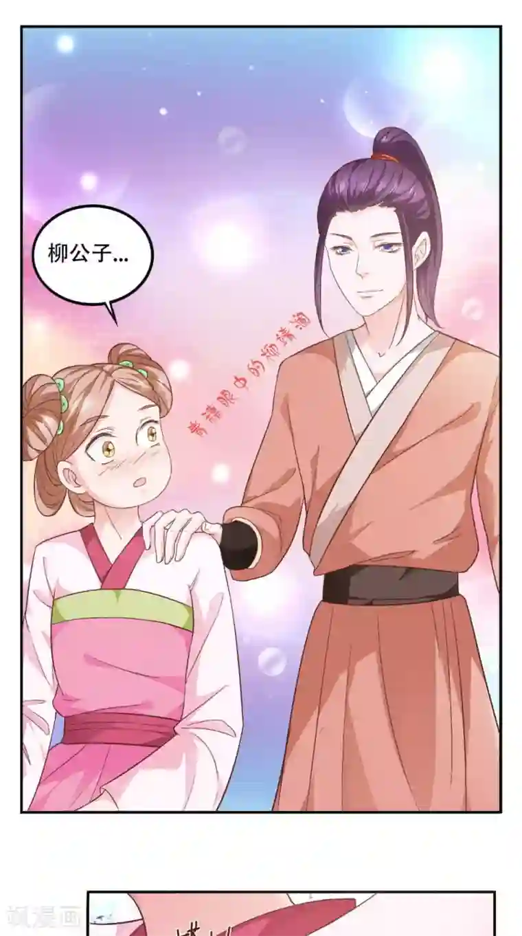 盛世女医：冷王宠妃第29话 百花宴