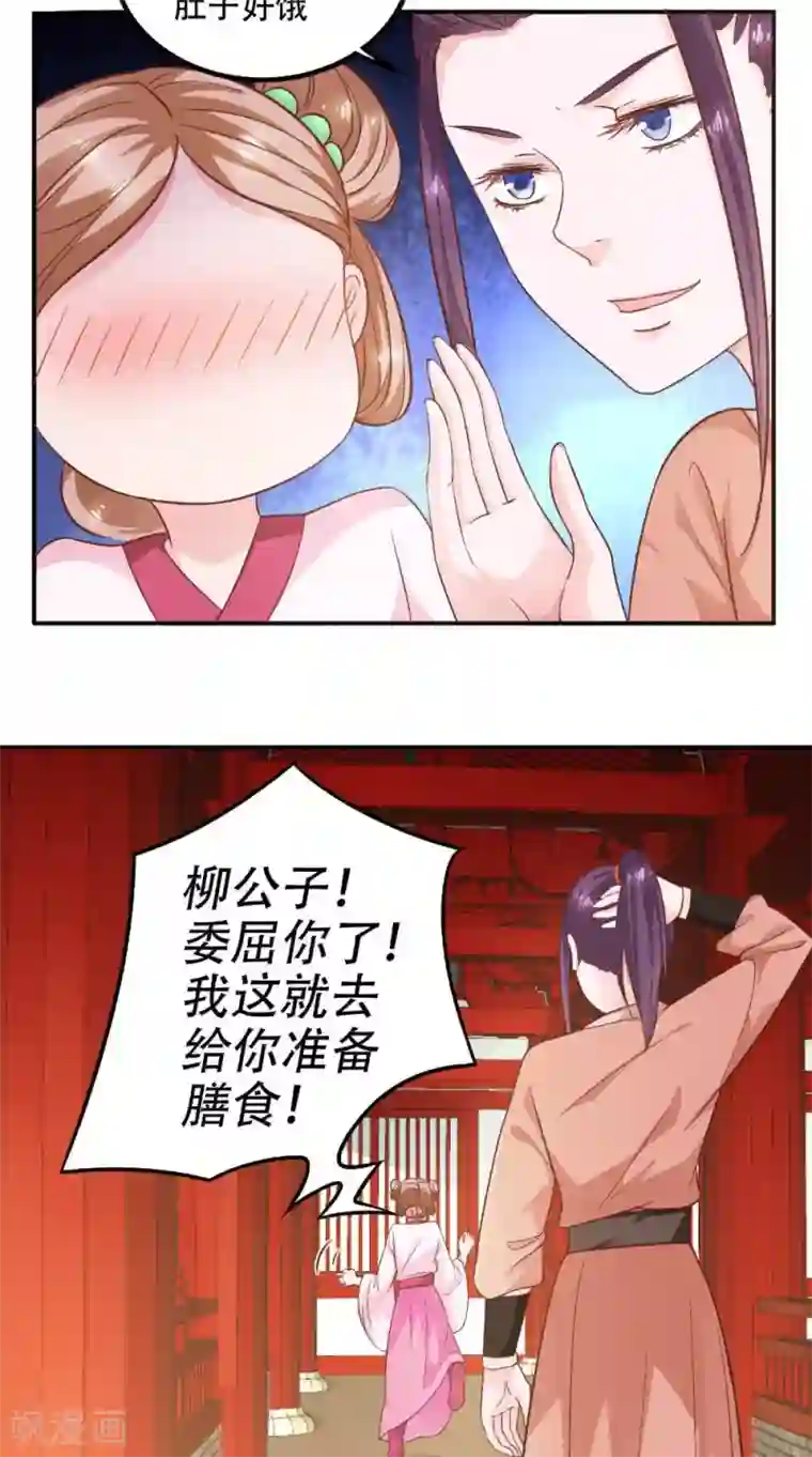 盛世女医：冷王宠妃第29话 百花宴