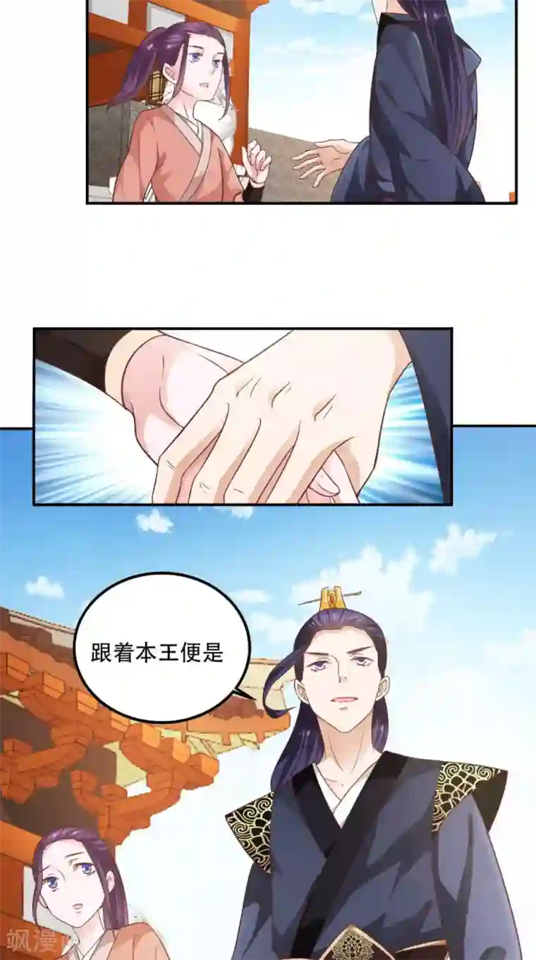 盛世女医：冷王宠妃第29话 百花宴