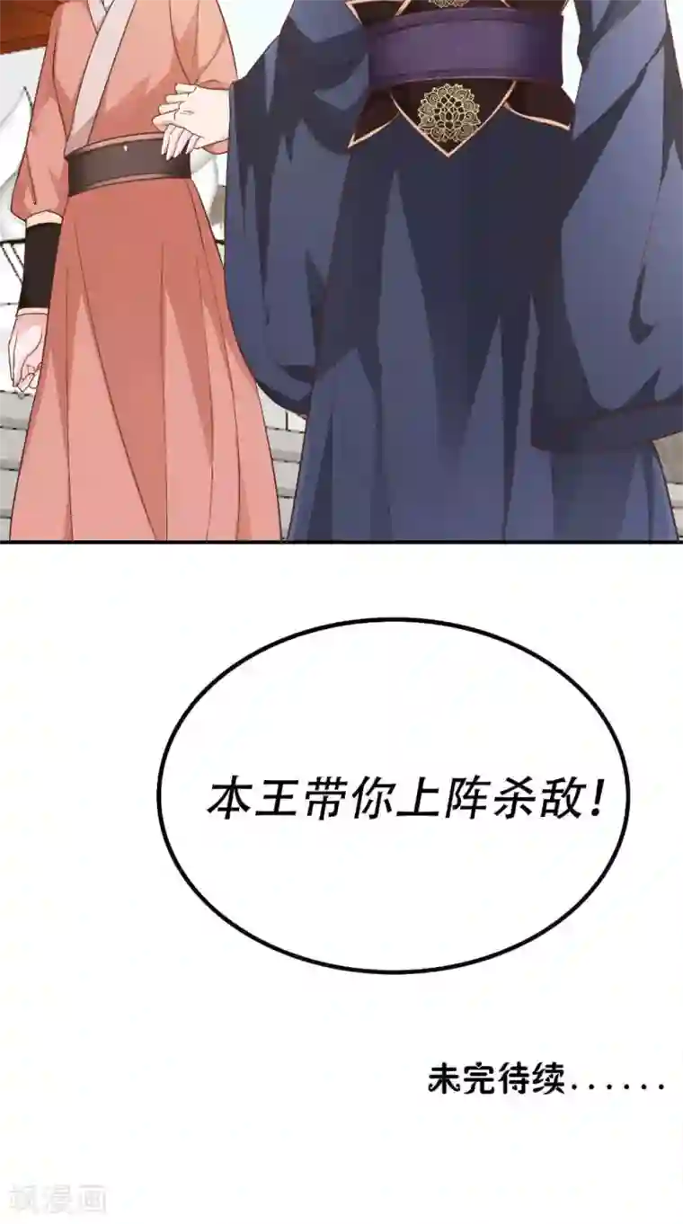 盛世女医：冷王宠妃第29话 百花宴