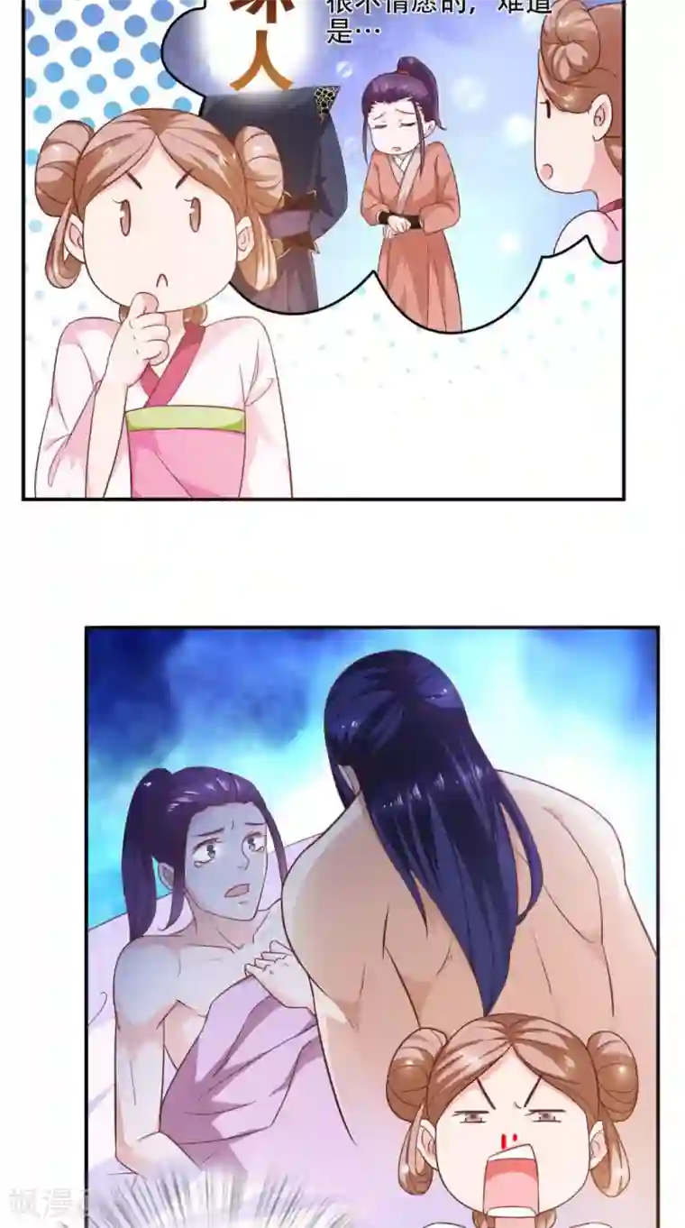 盛世女医：冷王宠妃第29话 百花宴