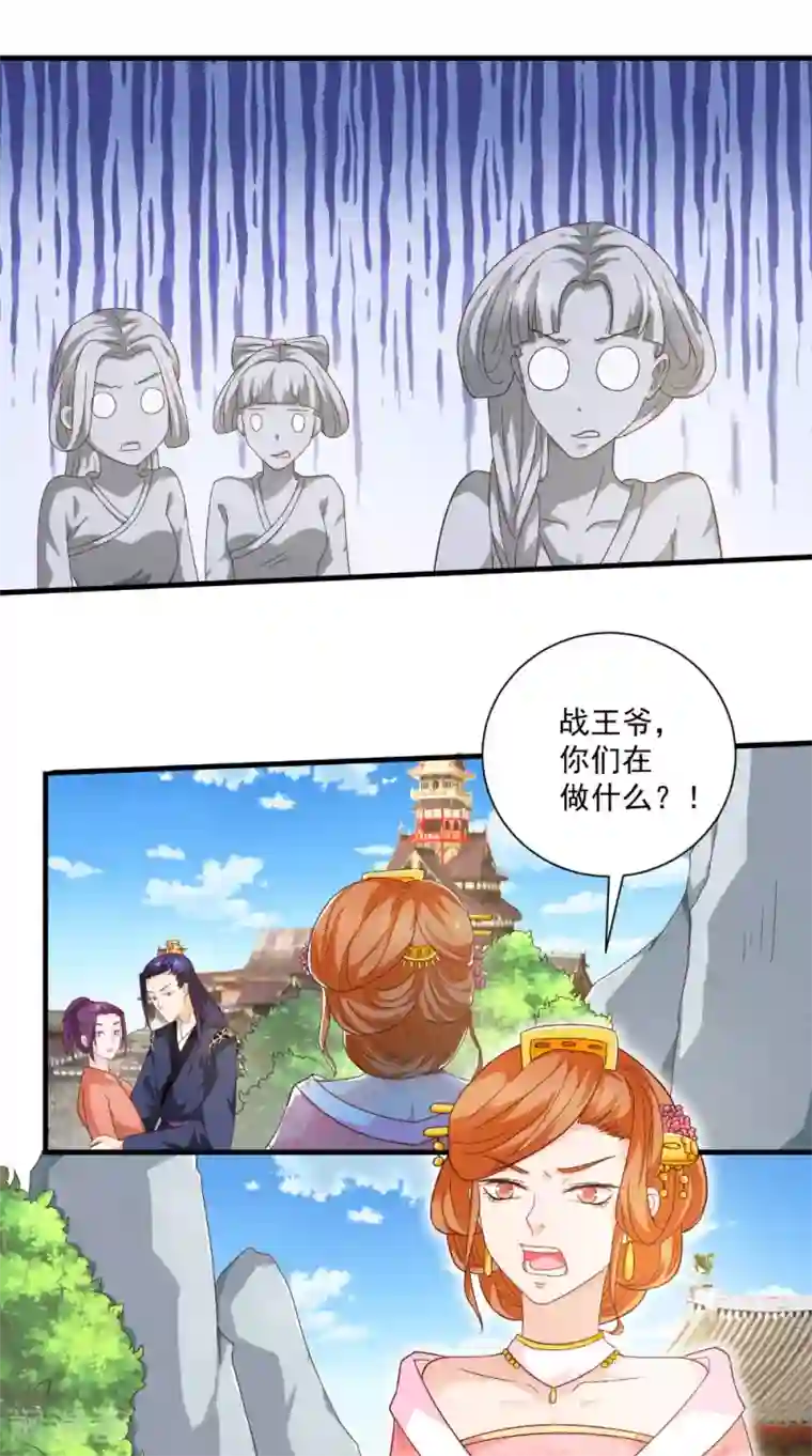 盛世女医：冷王宠妃第30话 逢场作戏