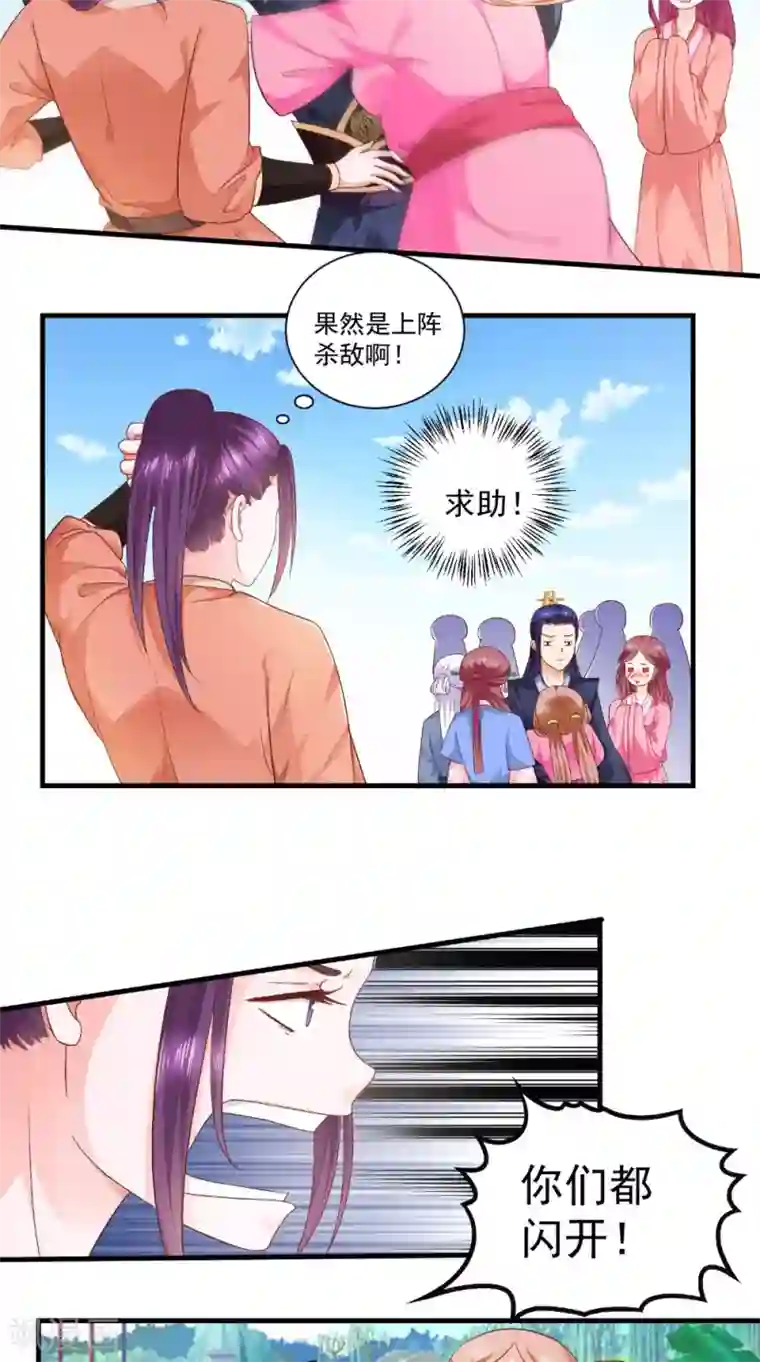 盛世女医：冷王宠妃第30话 逢场作戏