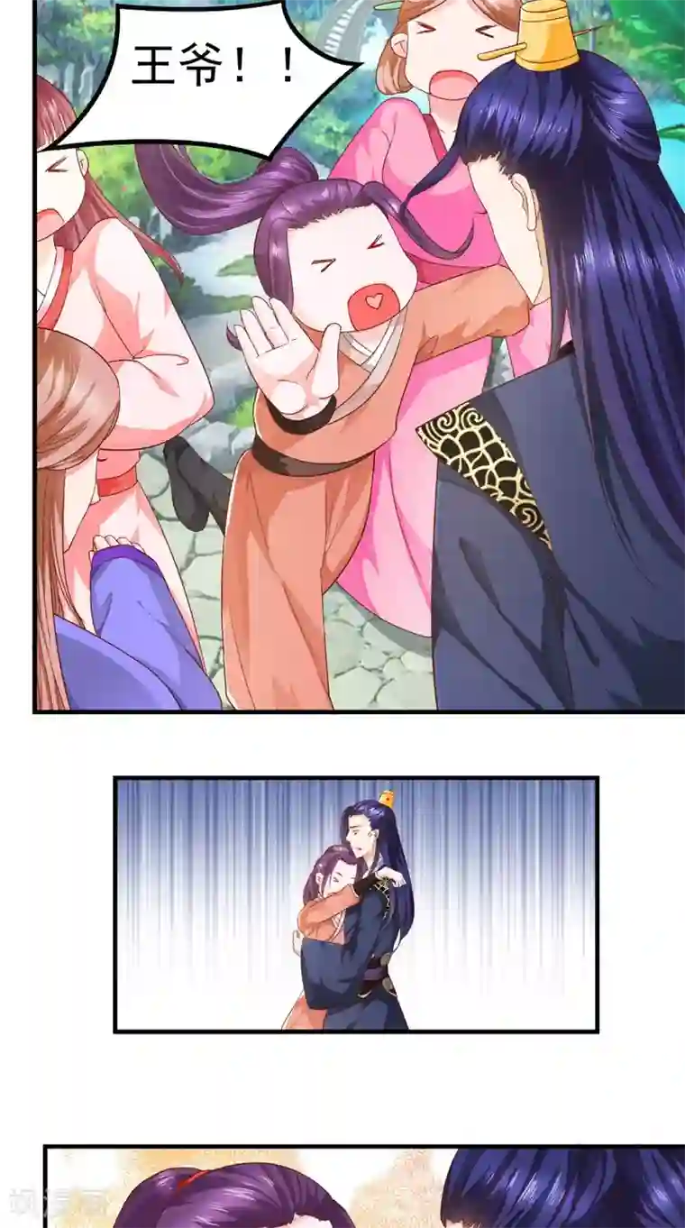 盛世女医：冷王宠妃第30话 逢场作戏