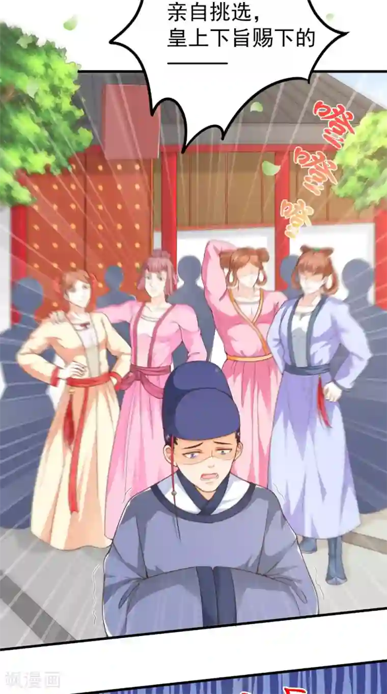 盛世女医：冷王宠妃第31话 暖床丫鬟