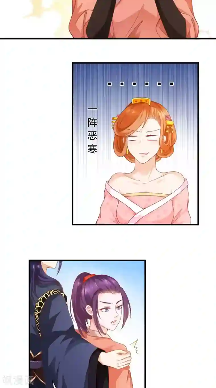 盛世女医：冷王宠妃第31话 暖床丫鬟