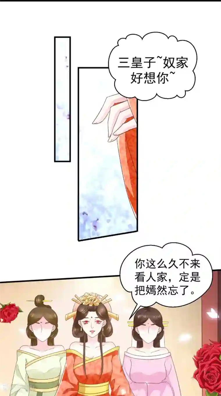 盛世女医：冷王宠妃第33话 上青楼