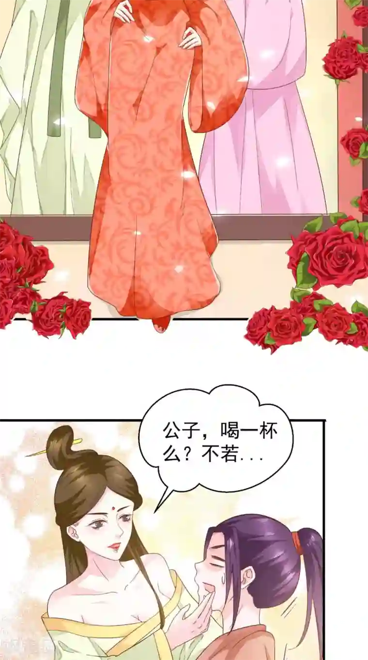 盛世女医：冷王宠妃第33话 上青楼