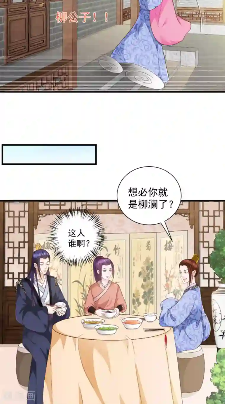 盛世女医：冷王宠妃第33话 上青楼