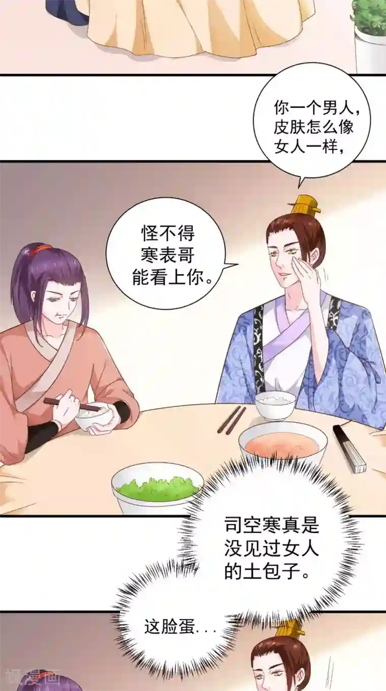 盛世女医：冷王宠妃第33话 上青楼