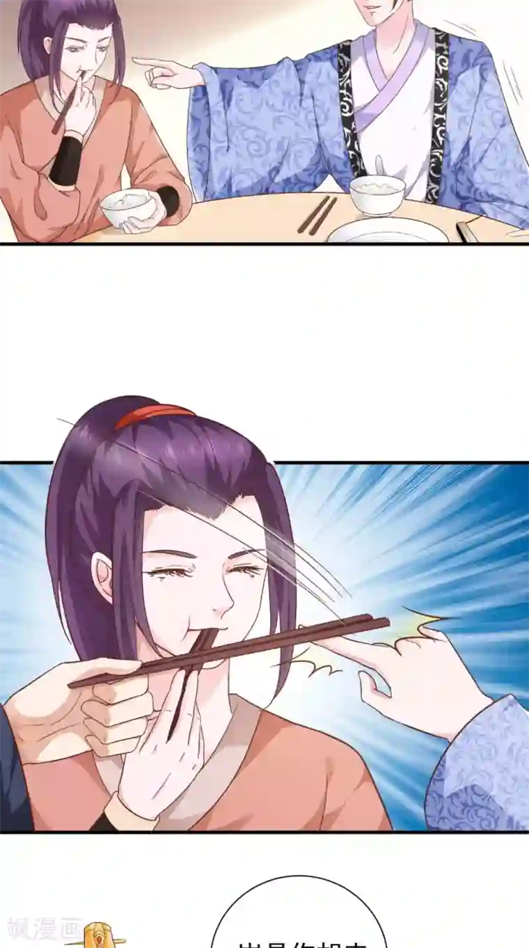 盛世女医：冷王宠妃第33话 上青楼