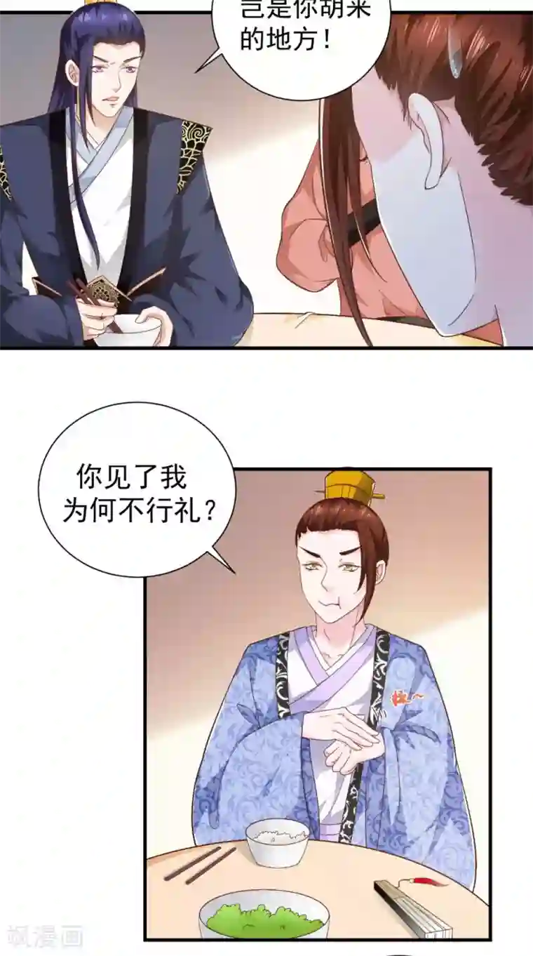 盛世女医：冷王宠妃第33话 上青楼