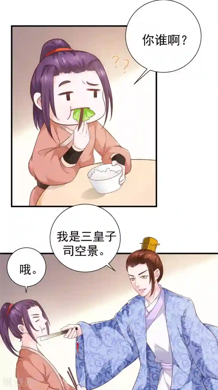 盛世女医：冷王宠妃第33话 上青楼