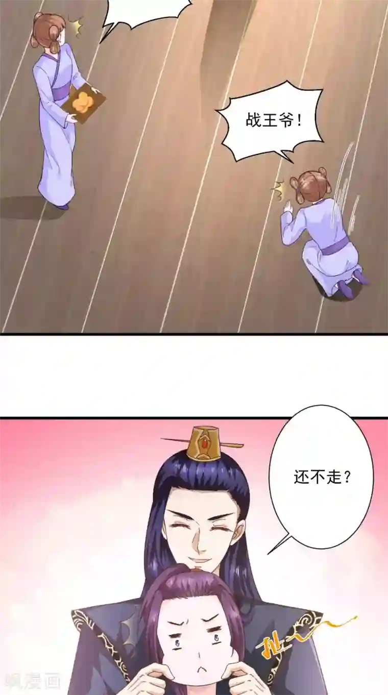 盛世女医：冷王宠妃第34话 美人如花