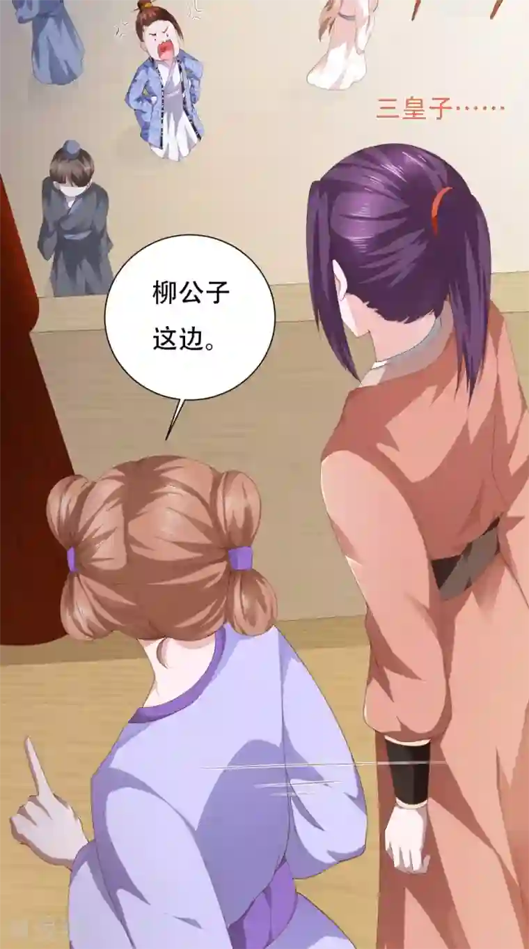 盛世女医：冷王宠妃第34话 美人如花