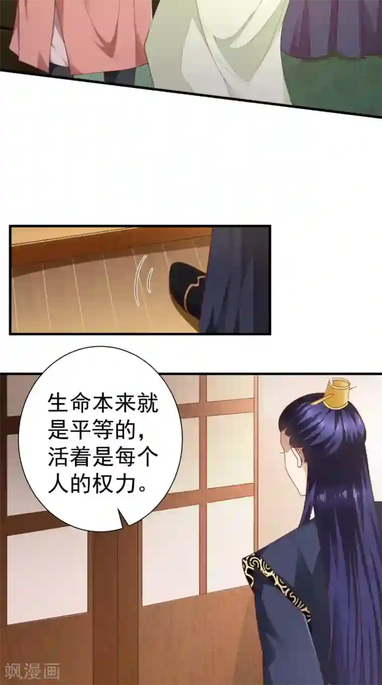 盛世女医：冷王宠妃第34话 美人如花