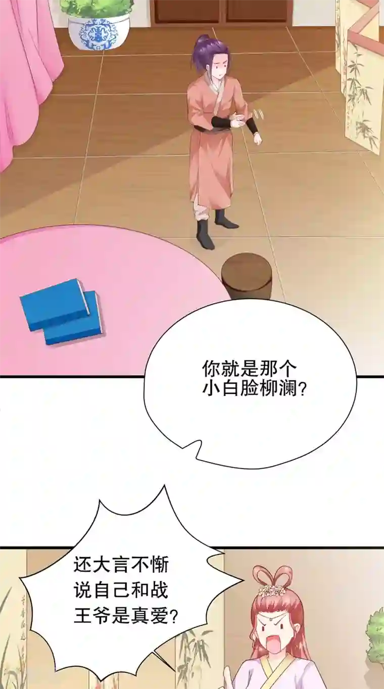 盛世女医：冷王宠妃第35话 花柳病