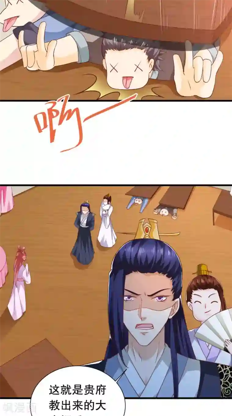 盛世女医：冷王宠妃第35话 花柳病