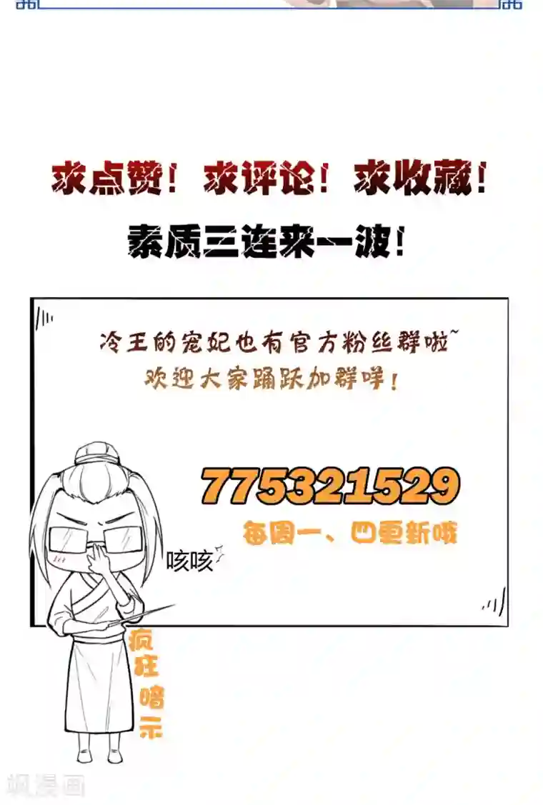 盛世女医：冷王宠妃第35话 花柳病