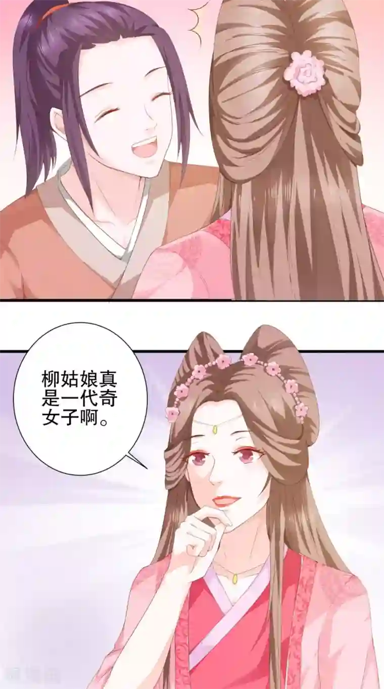 盛世女医：冷王宠妃第35话 花柳病