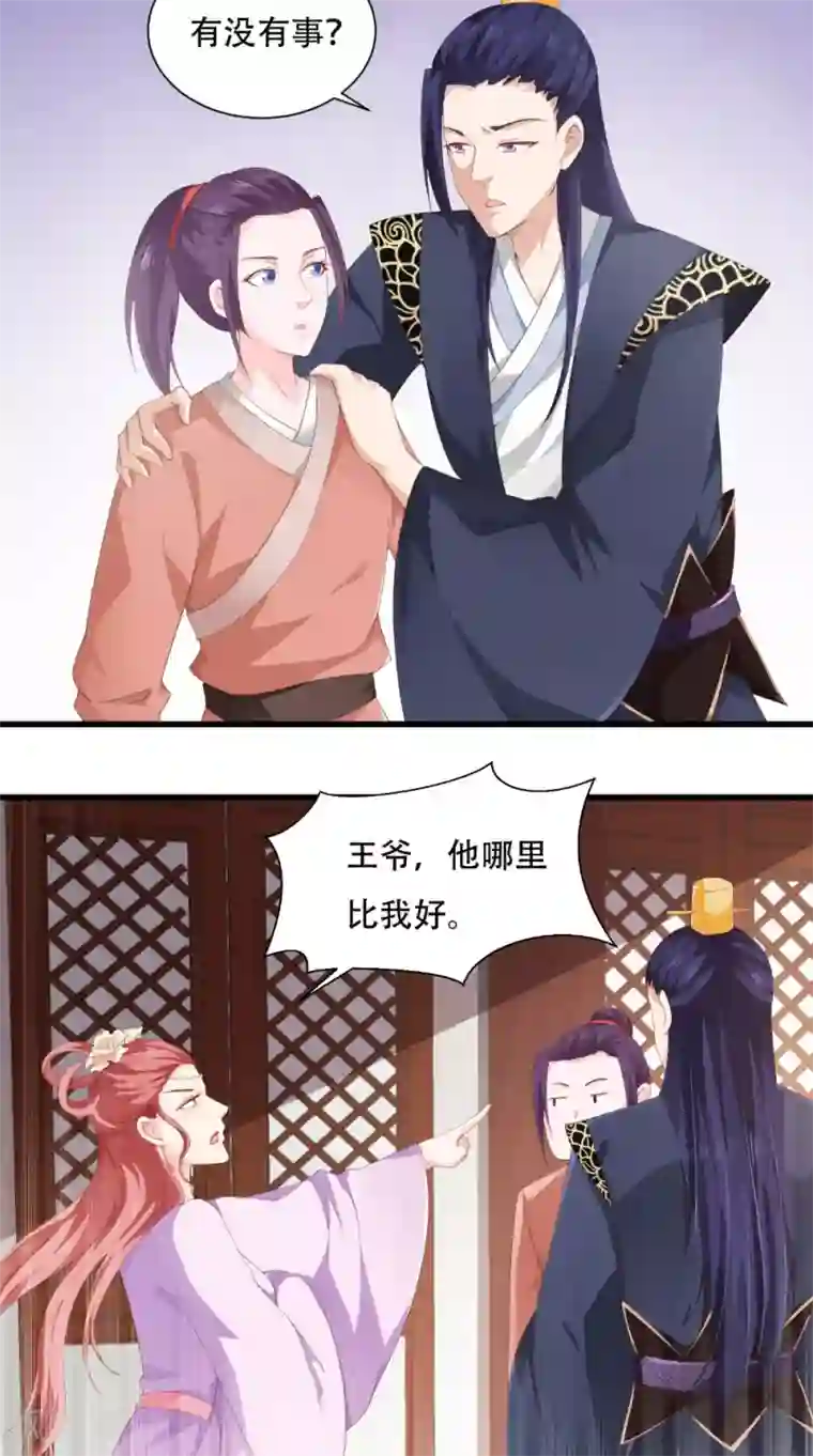 盛世女医：冷王宠妃第36话 借五万两