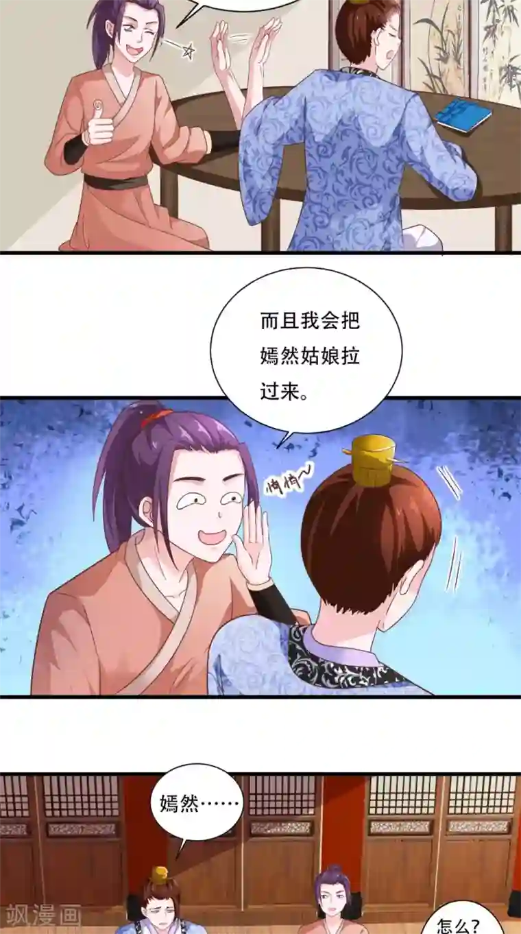 盛世女医：冷王宠妃第36话 借五万两