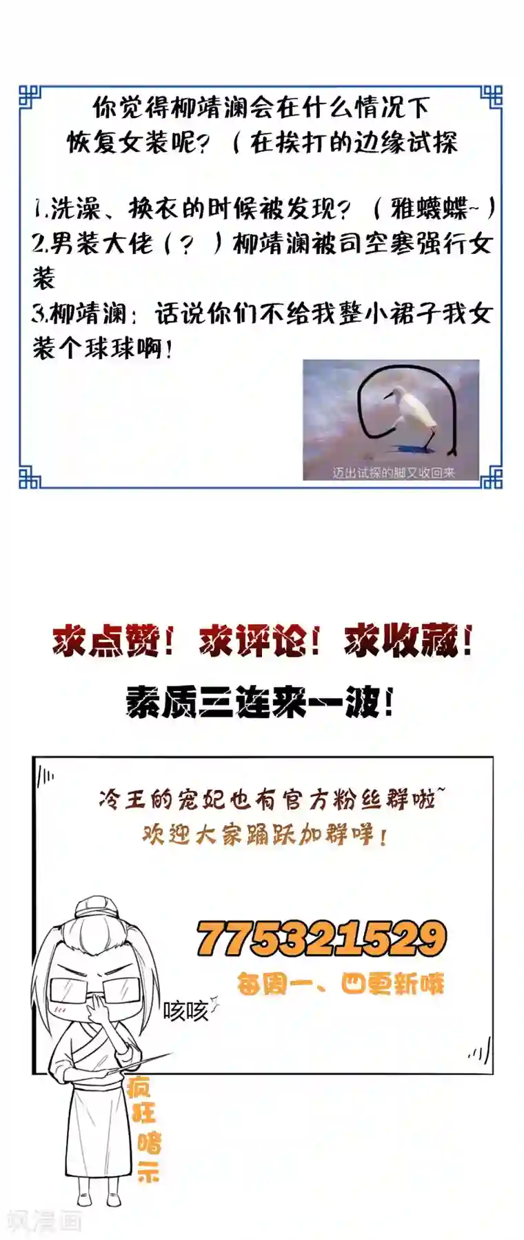 盛世女医：冷王宠妃第36话 借五万两