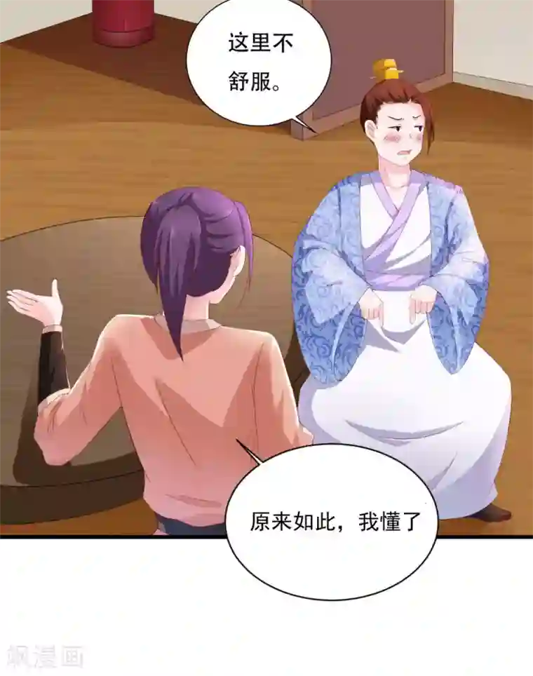 盛世女医：冷王宠妃第36话 借五万两