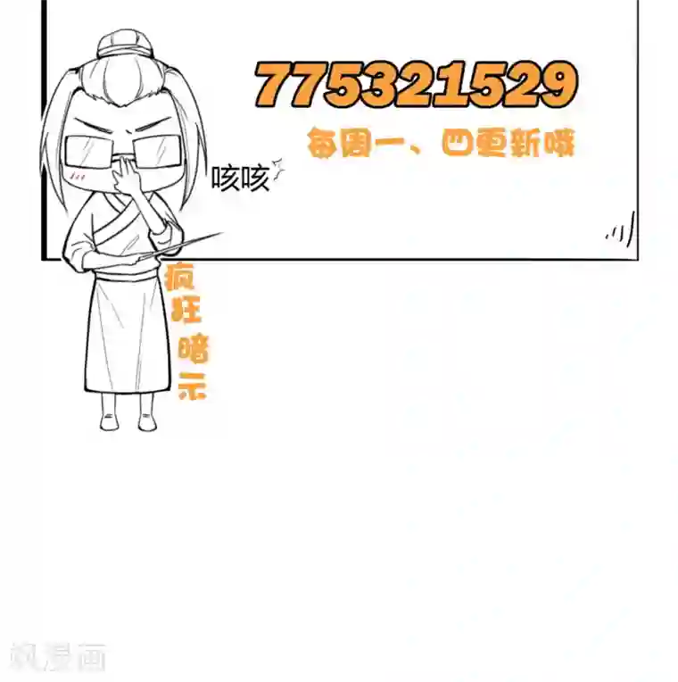 盛世女医：冷王宠妃第37话 一刻的放松