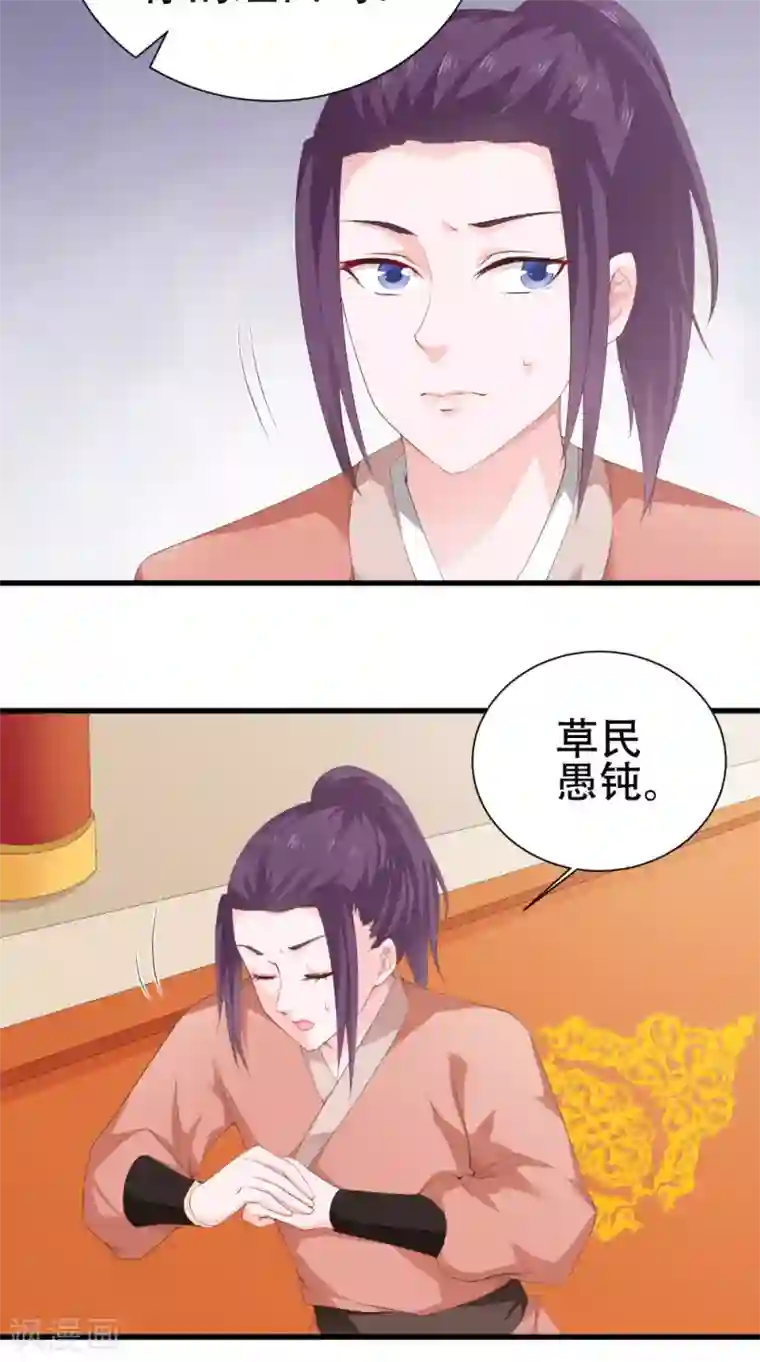 盛世女医：冷王宠妃第38话 处死