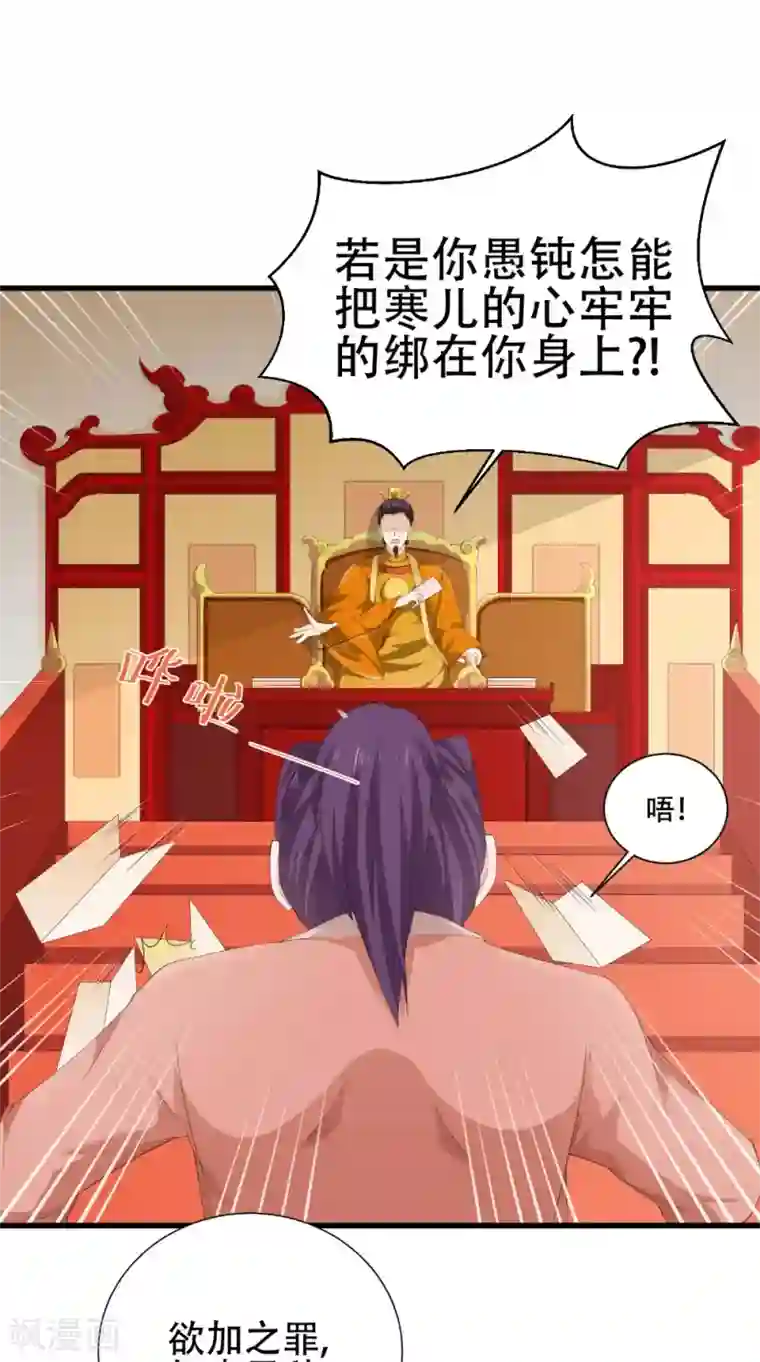 盛世女医：冷王宠妃第38话 处死