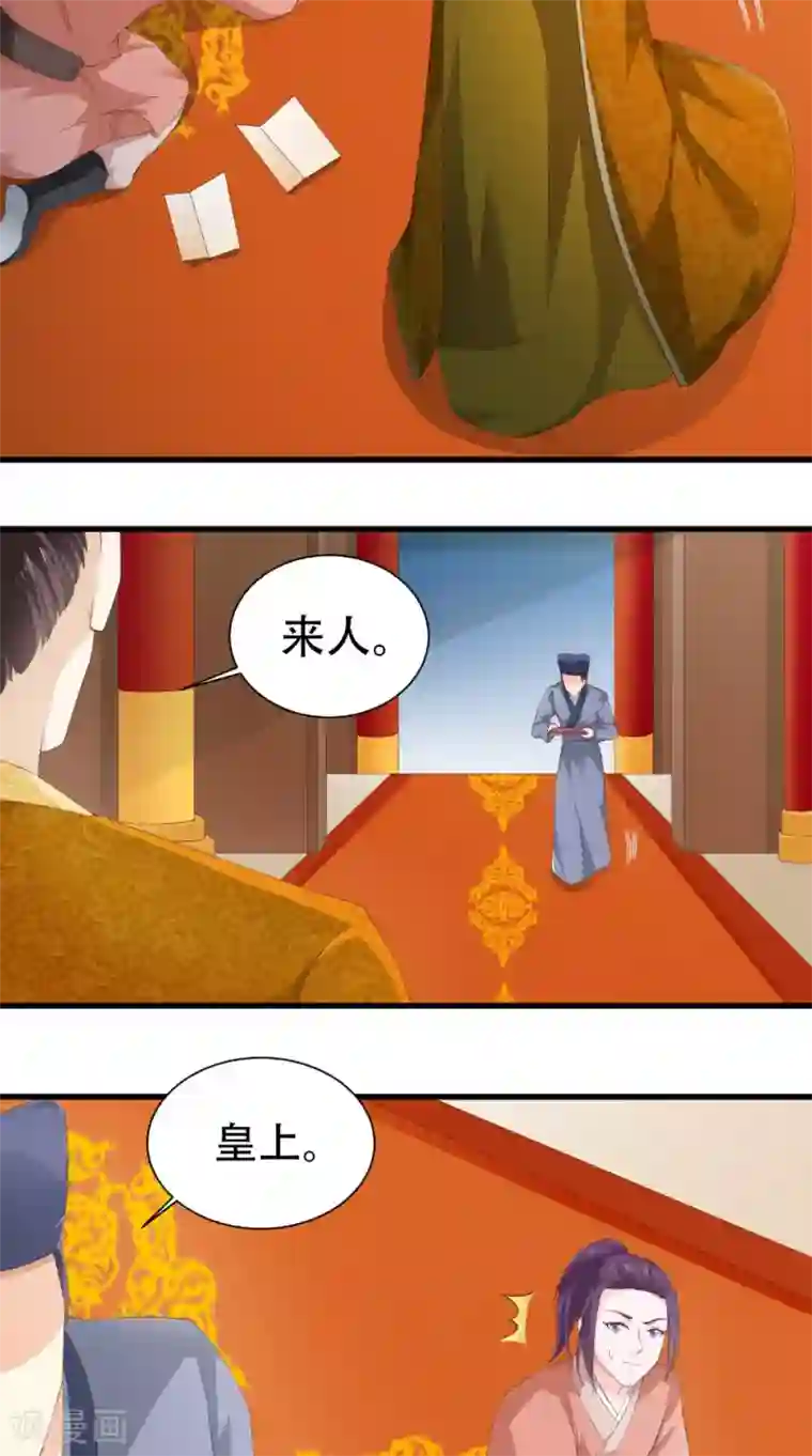 盛世女医：冷王宠妃第38话 处死